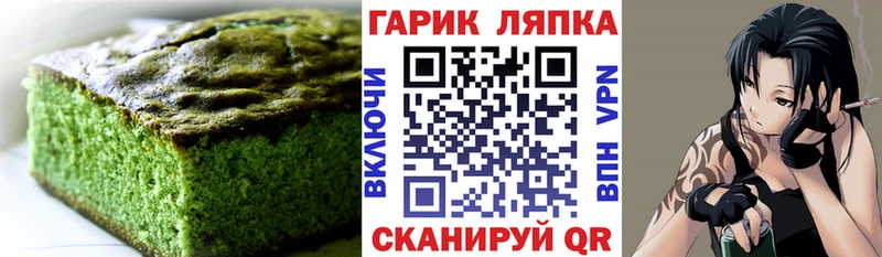 Еда ТГК марихуана  блэк спрут вход  Инта  магазин  наркотиков 