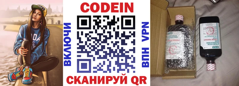 где купить Инта OMG ссылка Кодеиновый сироп Lean напиток Lean (лин)