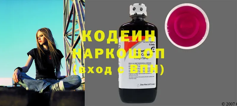 KRAKEN как зайти  Инта  Кодеиновый сироп Lean Purple Drank 