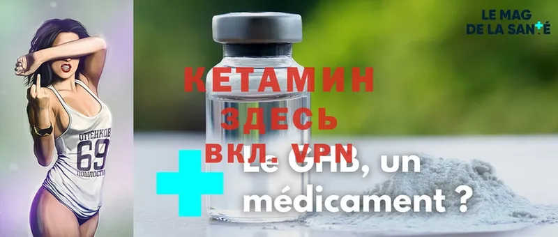 Кетамин VHQ  Инта 