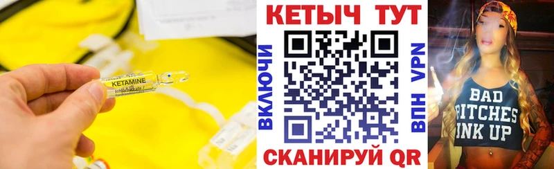 КЕТАМИН VHQ  Инта 