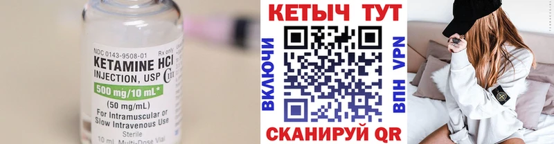 Кетамин VHQ Инта