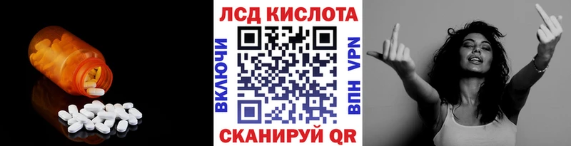 купить наркоту Инта LSD-25 экстази кислота