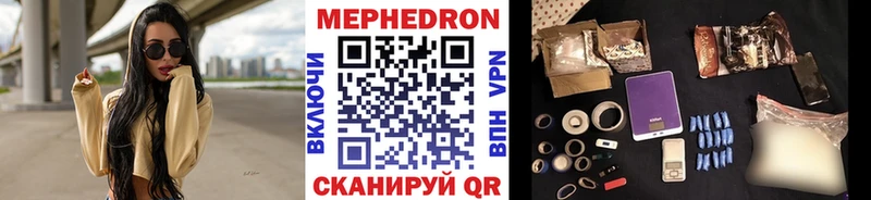 Мефедрон 4 MMC  даркнет сайт  Инта 