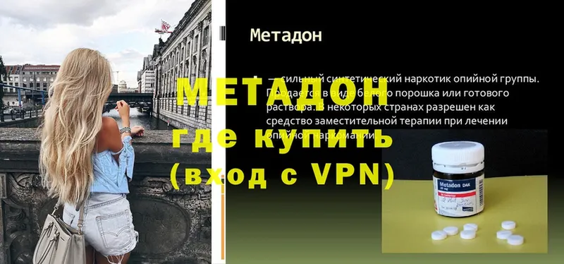 mega зеркало  Инта  МЕТАДОН мёд  что такое  