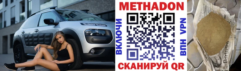 omg ТОР  Инта  МЕТАДОН кристалл  цена наркотик 